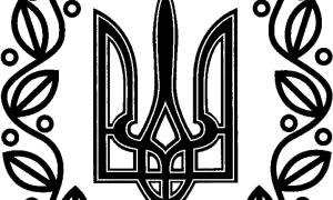 Герб Украинской Народной Республики (1918)