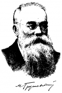 Председатель Украинской Центральной Рады профессор М.Грушевский