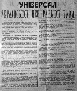 ІІІ Універсал Української Центральної Ради (7 листопада 1917 року)