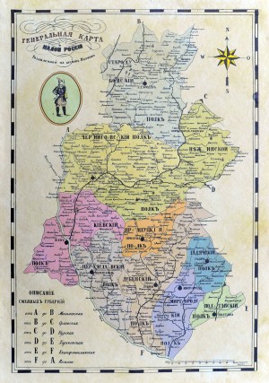 Генеральная карта Малой России, разделенной на 10 полков