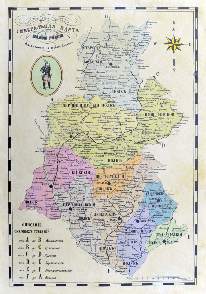 Генеральная карта Малой России, разделенной на 10 полков