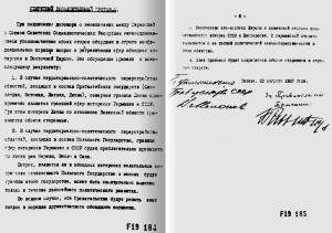 Подлинник секретного протокола к договору (советская версия)