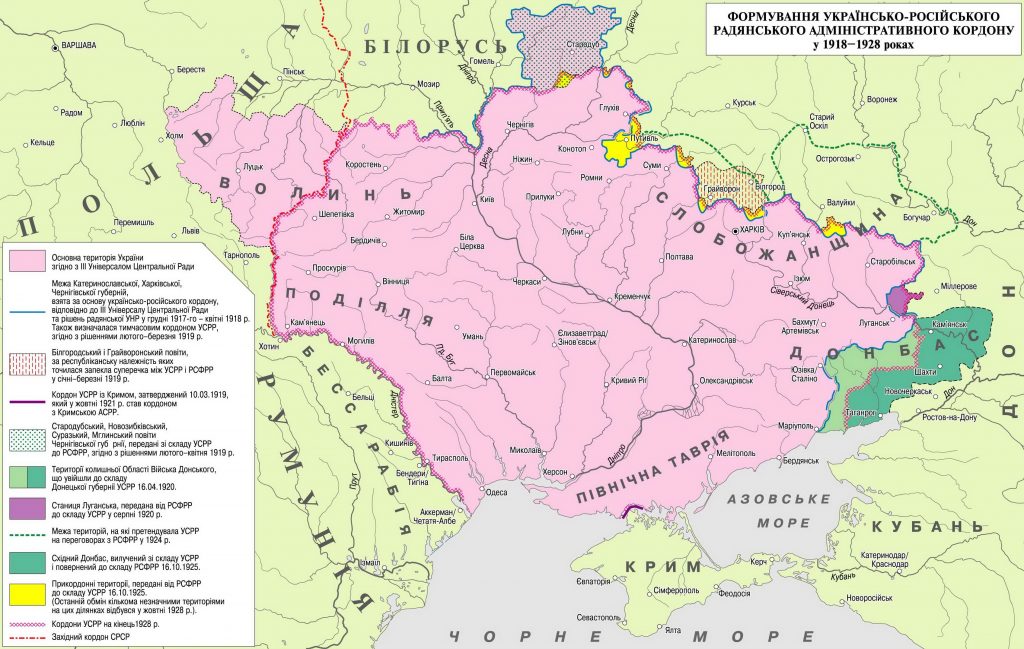 Формирование украинско-российской советской административной границы (1918–1928)
