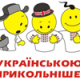 ukr