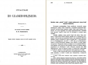 1904StattiSlavjanoved