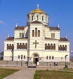Владимирский собор в Херсонесе. Построен в 1861-1891 гг. на легендарном месте крещения князя Владимира.