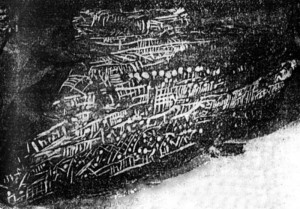 Петроглифы Каменной Могилы (грот 9, панель 3)