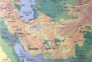 Карта локализации Аратты по различным версиям