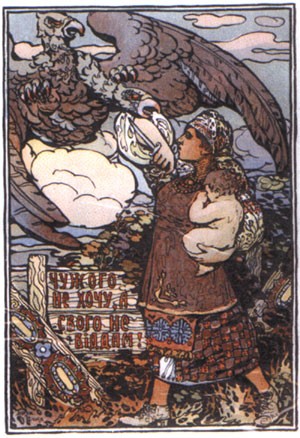 чужого не хочу