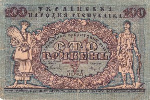 09_hryvnia_unr