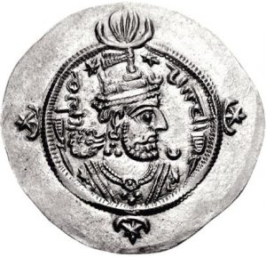 Серебряная драхма Кавада ІІ (правил с марта по сентябрь 628 г.)