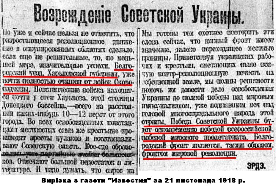 mal-2-bilgorod-harkivskoyi-guberniyi