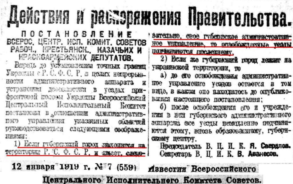 mal-6-1919-01-12-izvestiya