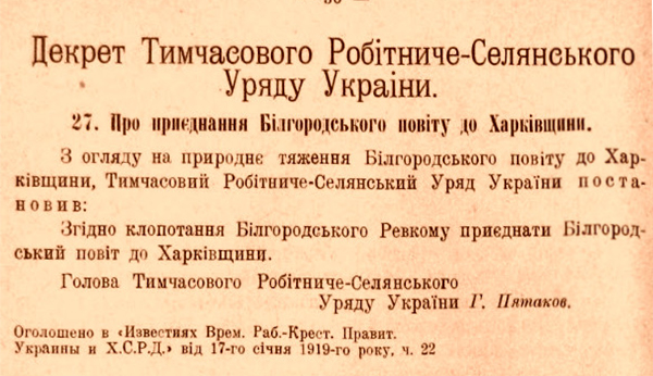 mal-7-sproba-legalizuvati-v-radyanskomu-pravovomu-poli-ukrayinsku-prinalezhnist-bilgorodshhini