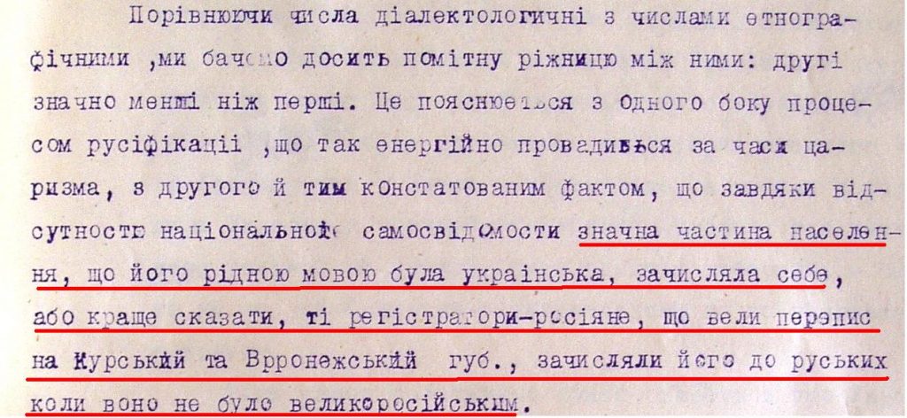 mal-9-bagalij-pomilki-perepisu