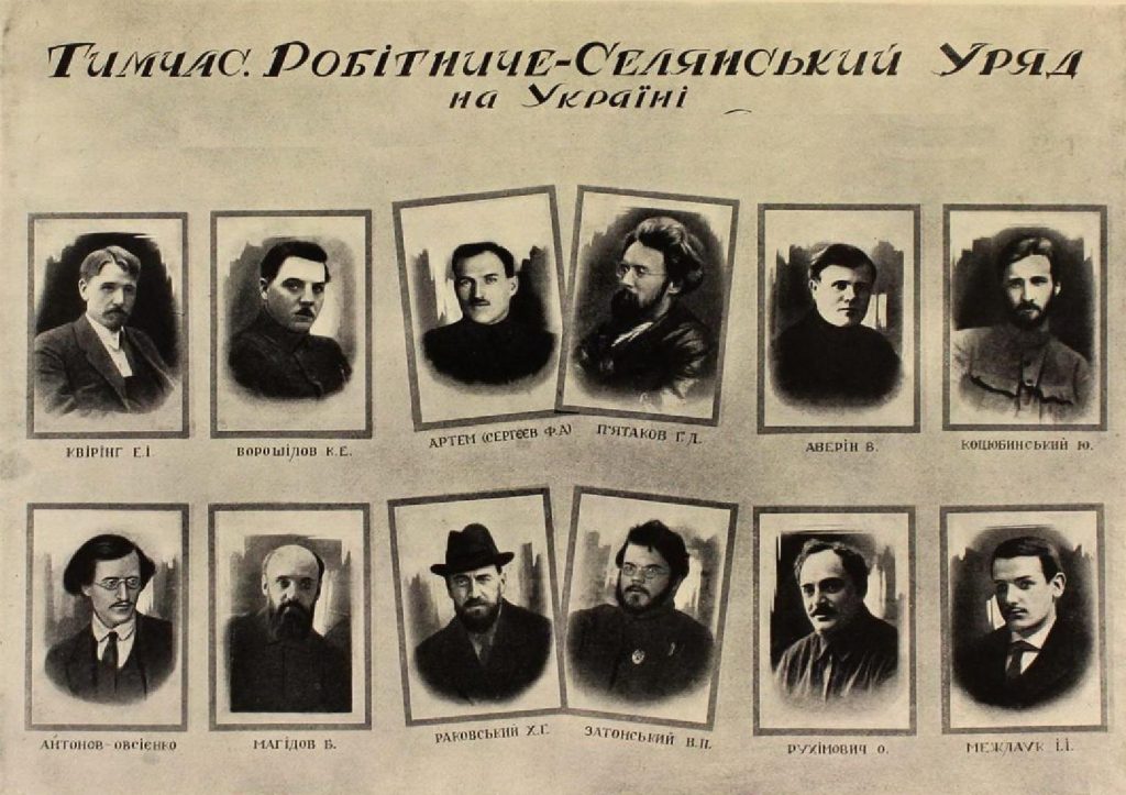 ris-iii-1-4-chleni-timchasovogo-robitniche-selyanskogo-uryadu-ukrayini-listopad-1918-berezen-1919-rr