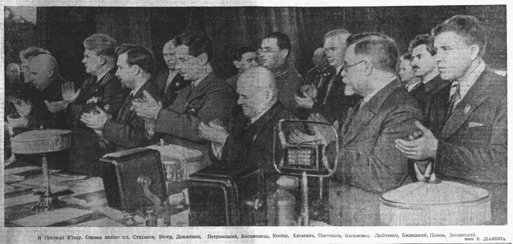 Фото президії ХІV надзвичайного з'їзду рад УРСР.