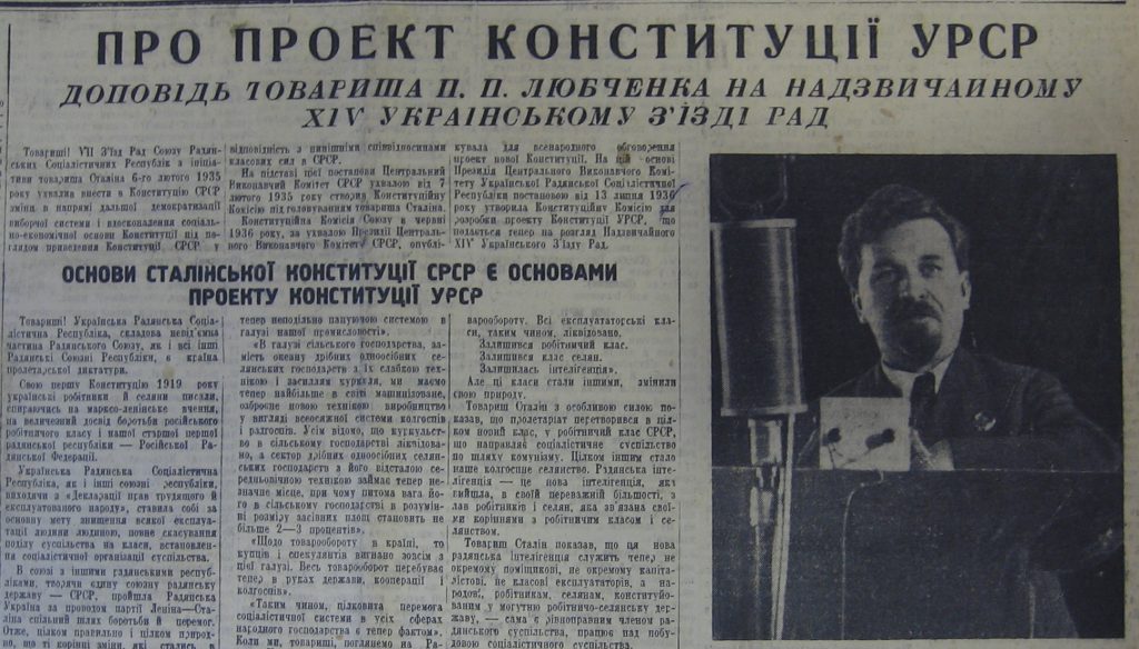 Доповідь Любченка на з'їзді. Початок. Текст та світлина - з газети "Комуніст" за 26 січня 1937 р.