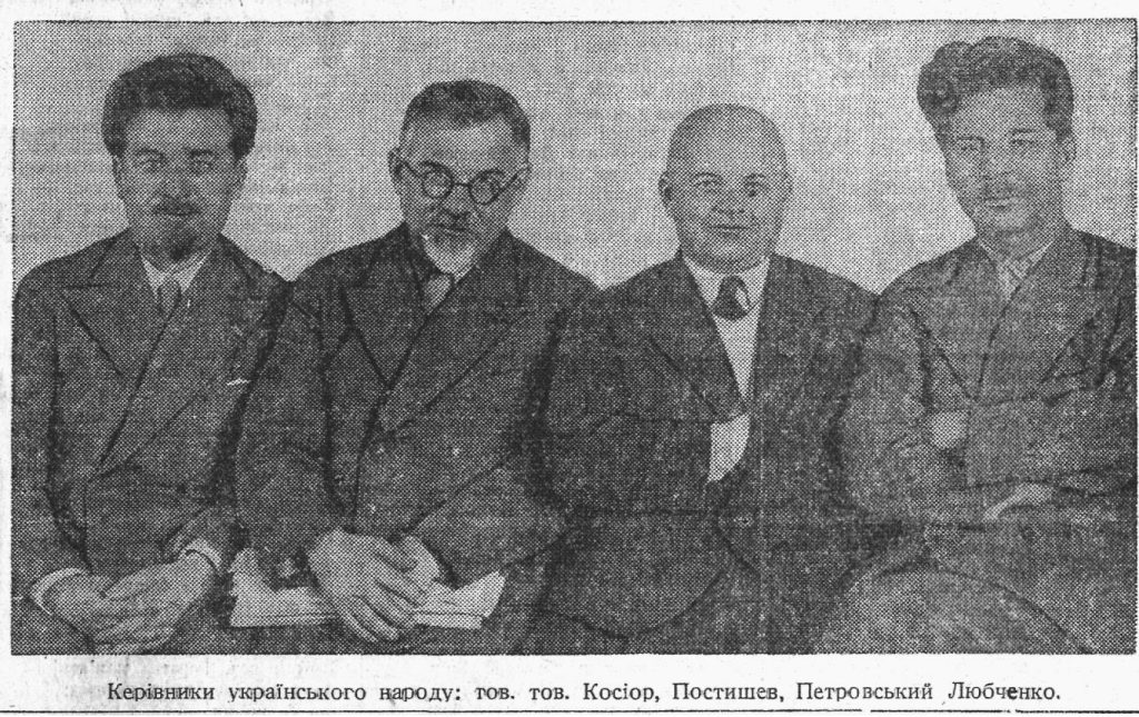 Головні дійові особи в компартійно-радянському керівництві УРСР протягом 1933-1937 рр. Через два роки жим лишився лише Григорій Петровський // Вісті ЦВК УРСР. - 1937. - 25 січня