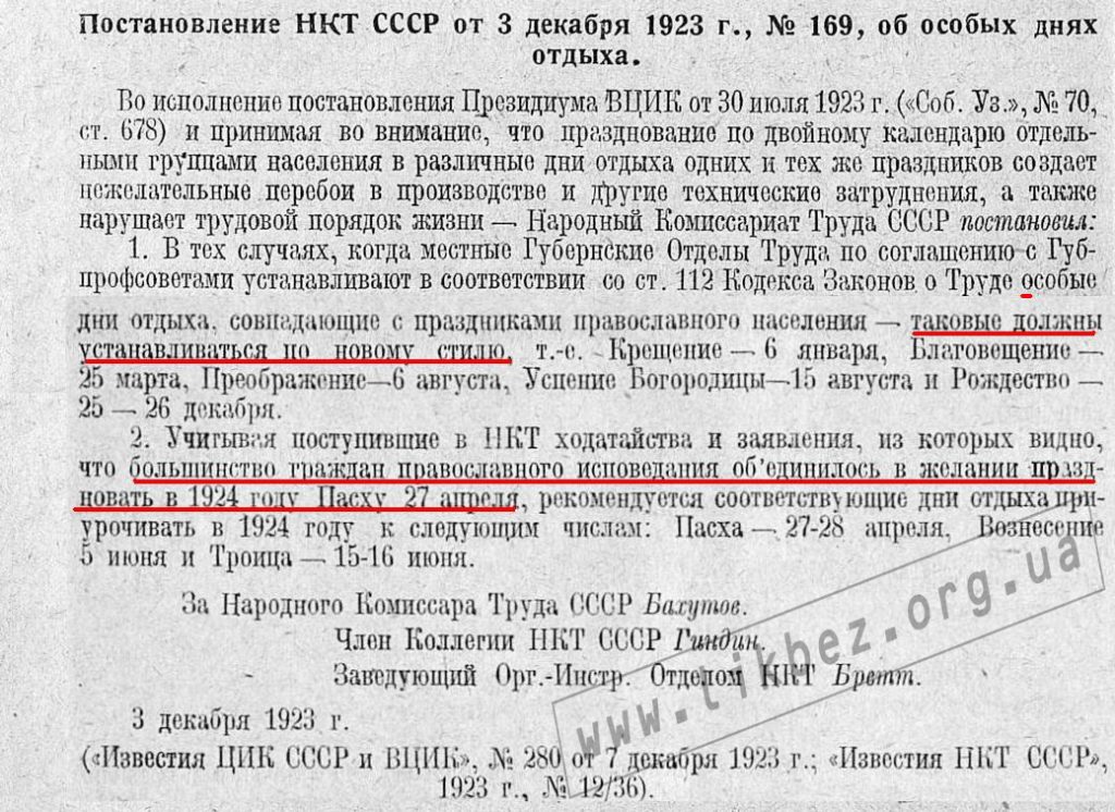 Мал.10. 1923 Григоріанський каленар для православних свят_1.