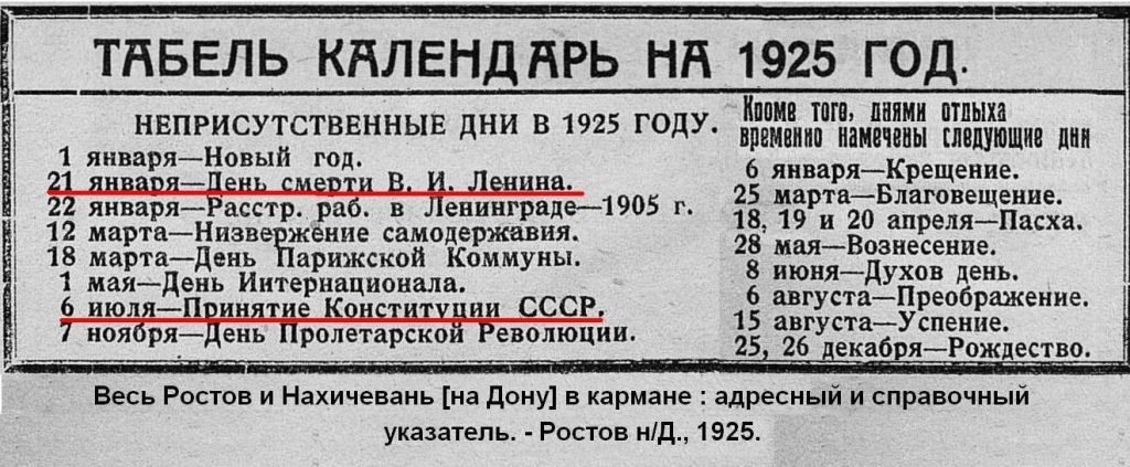 Мал.11 1925 День СРСР_1