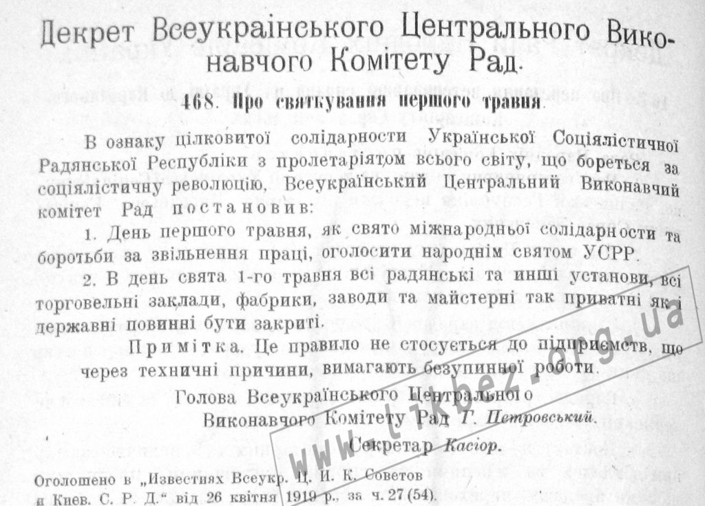 Мал.6. 1919 свята, 1 травня_1