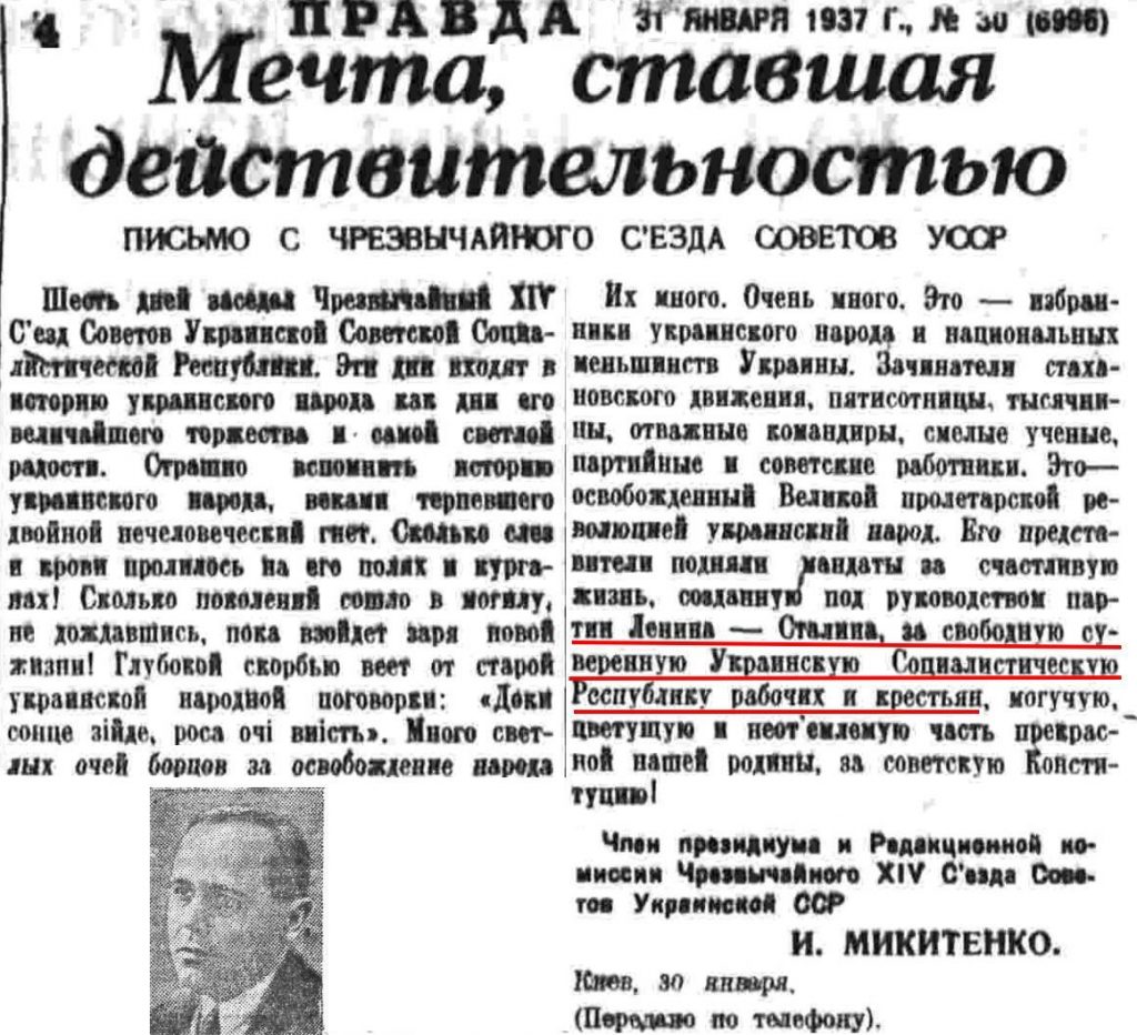 Фрагменти листа Івана Микитенка, опубліковані в газеті "Правда". Світлина з газети "Вісті ЦВК УРСР" від 25 січня.