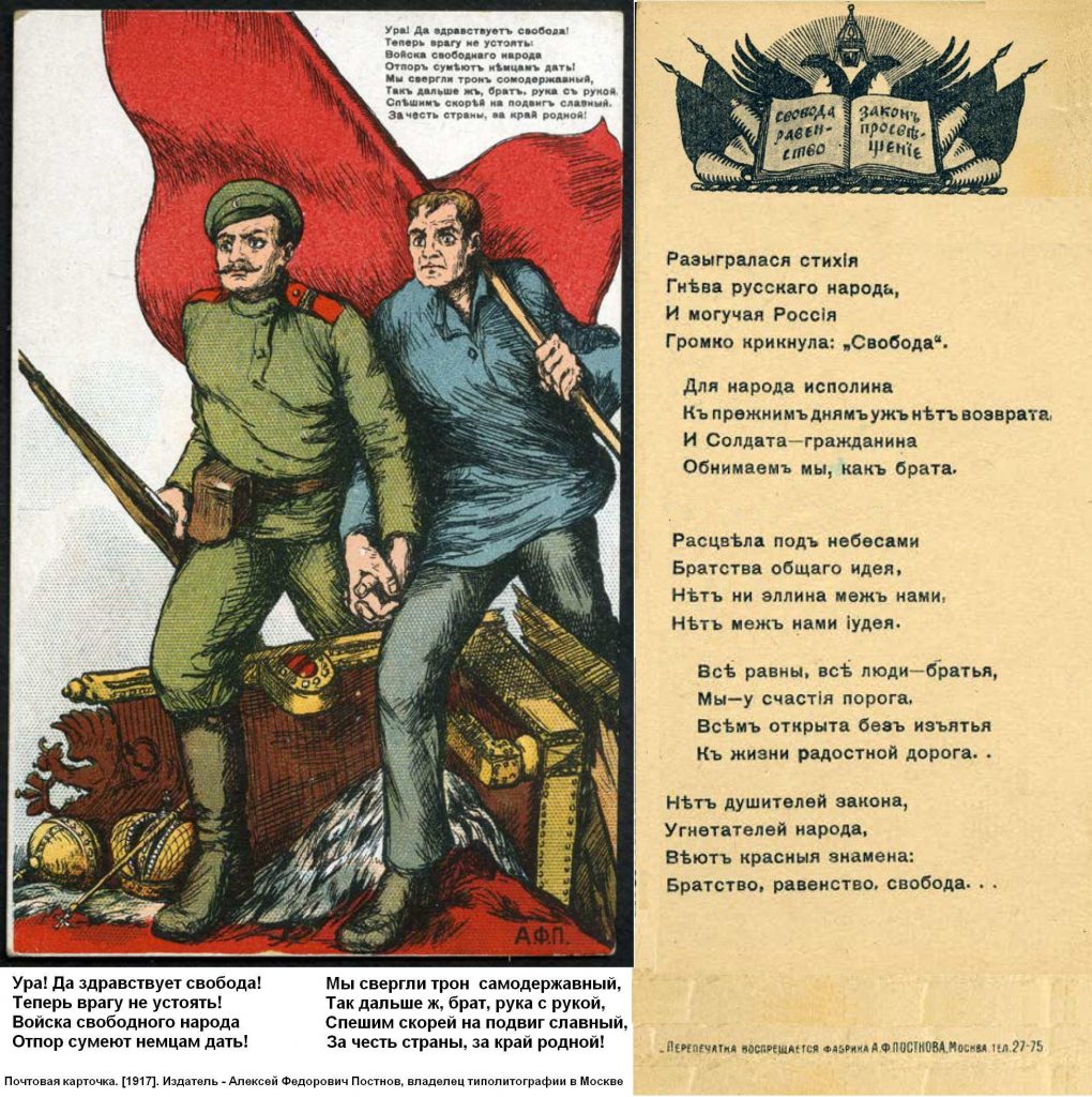 Мал.1_1917_воєнна листівка_1