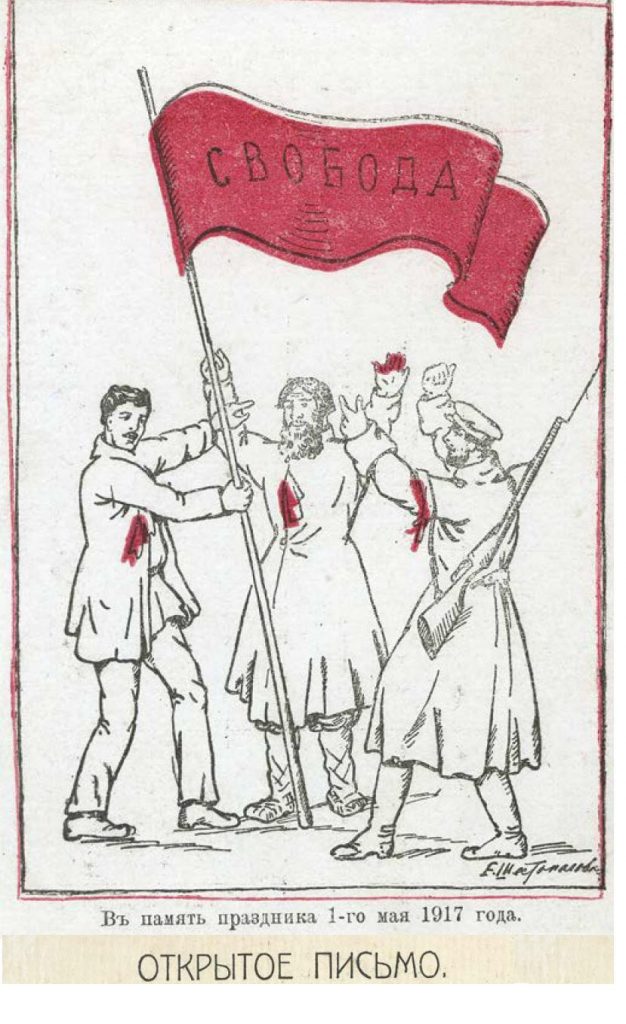 Мал.3_ 1 травня Листівка_свобода