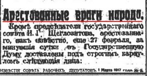 Мал.5_Вороги народу