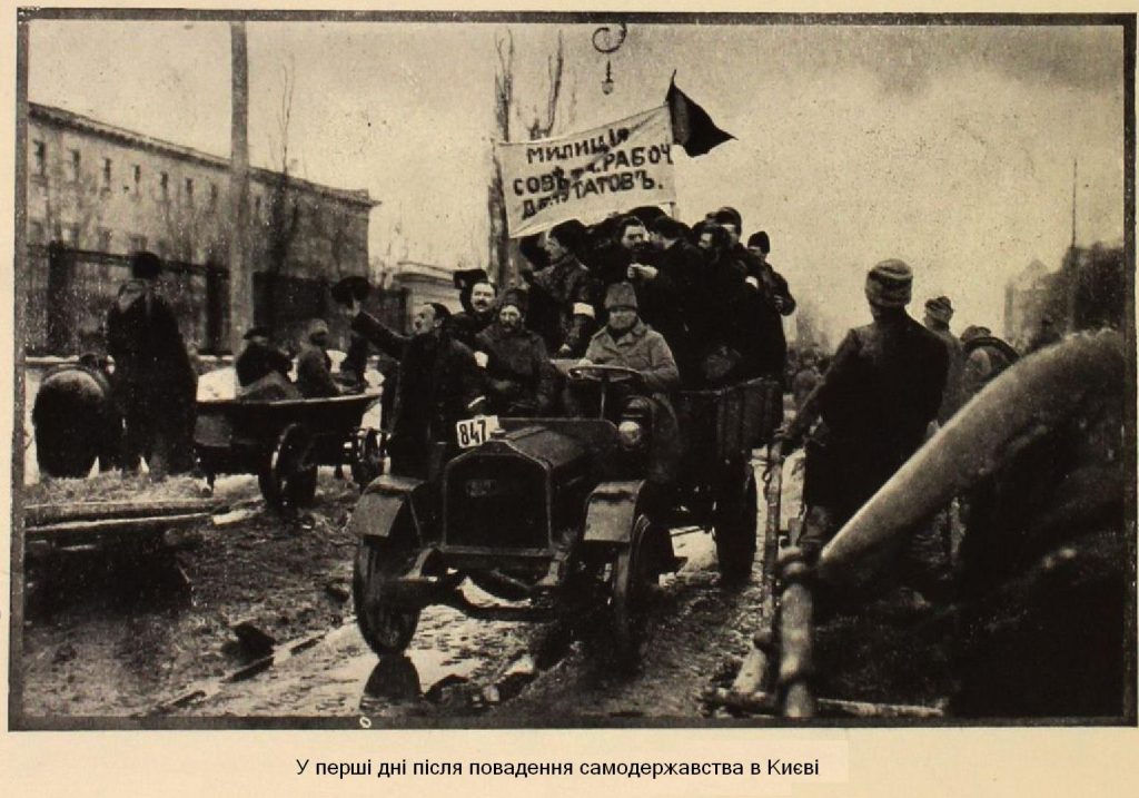 Мал.6._Міліція в Києві.