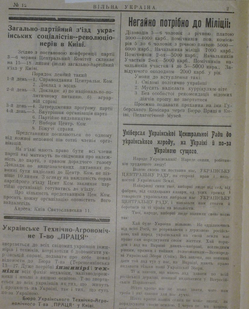 Уманська газета «Вільне слово» надрукувала Перший Універсал після оголошення про набір до міліції свідомих українців, які вміють писати «куррікулюм віте»