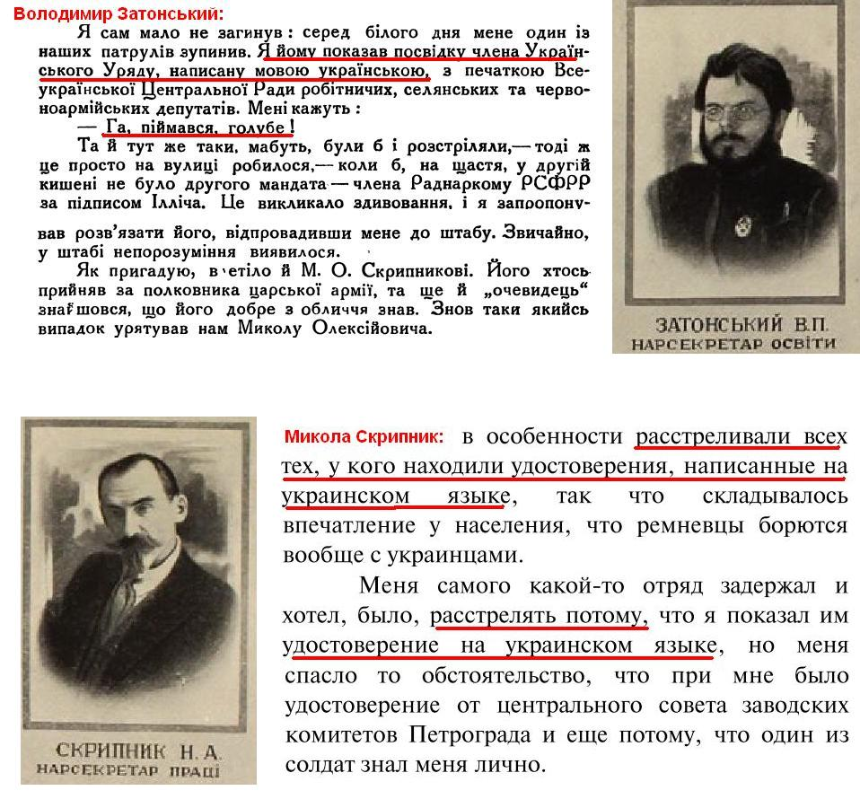 Розстріл за українську мову