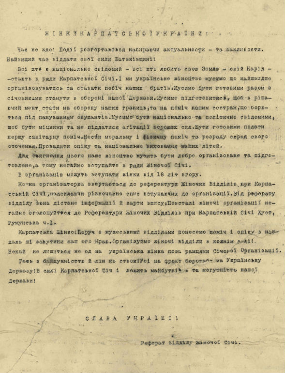 05 Заклик Жіночої Січі до жінок Закарпаття організовуватись для допомоги чоловікам в обороні Карпатської України