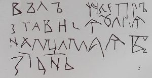 Графіті з іменем Уляни, блок V. 27. Прорис виконаний В. Вуйциком