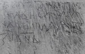 Графіті з іменем Уляни, блок V. 27. Фото 1976 р. Архів інституту «Укрзахідпроектреставрація»