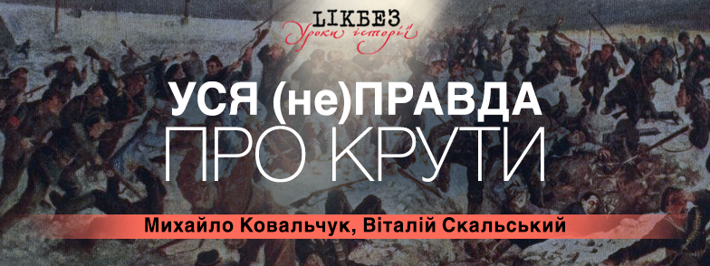 podiya_banner-kruty