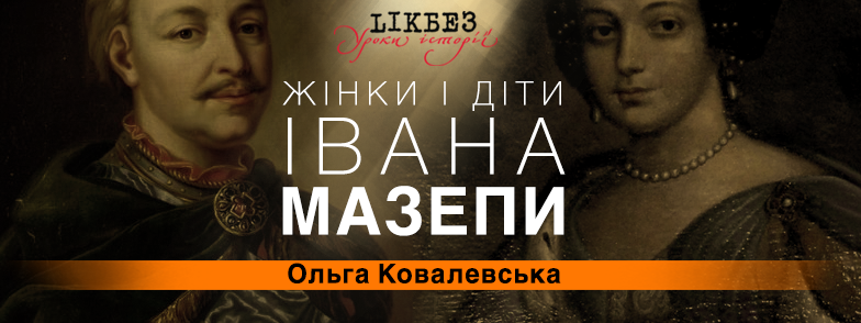 podiya_banner-mazepa