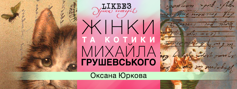podiya_banner_kotyky