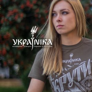 ukrainika_banner