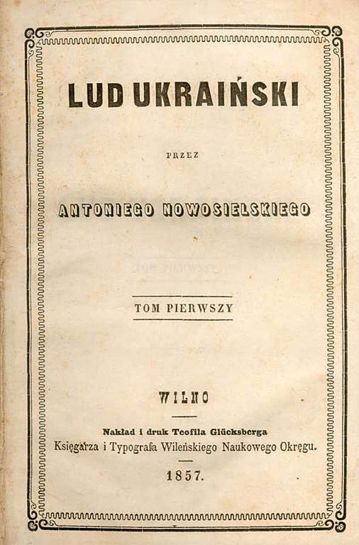 020_Марцинківський_обкладинка_1