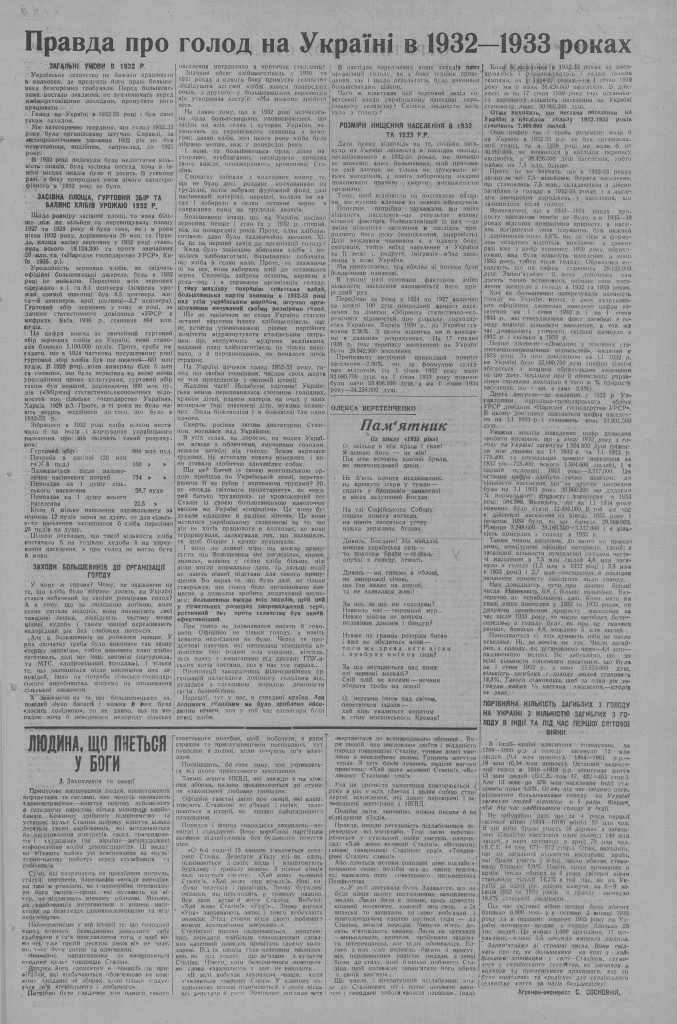 Стаття Степана Соснового «Правда про голод на Україні в 1932–1933 роках» // «Нова Україна» (Харків), 8 листопада 1942 року. Джерело: Libraria. Архів української періодики онлайн