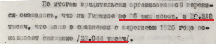 З протоколу допиту Олександра Асаткіна від 25 серпня 1937 року