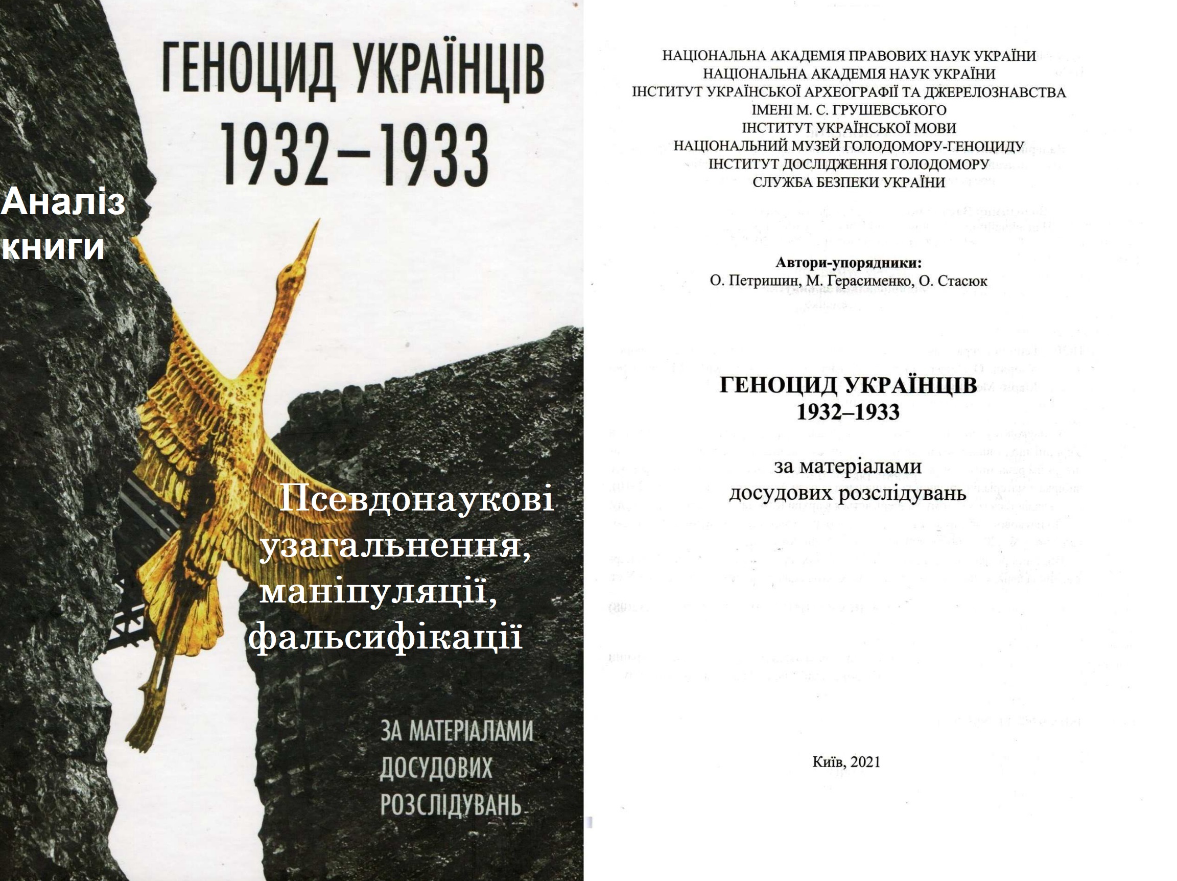 Заголовна_1