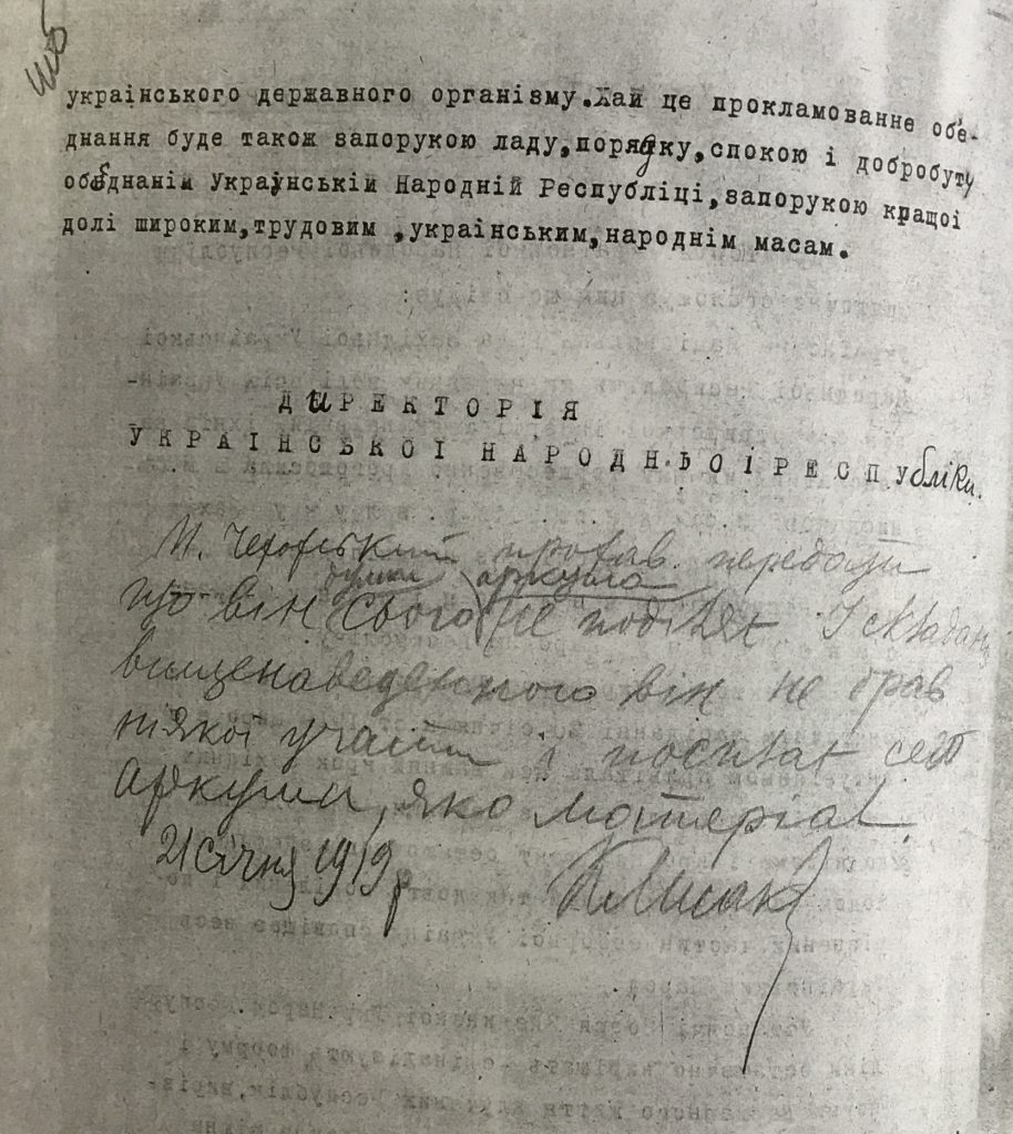 На чернетці Універсалу Директорії зроблено напис від руки «п. Чеховський просив передати, що він думки сього аркуша не поділяє. У складанні вищенаведеного він не брав ніякої участи і посилає сего аркуша яко матеріал»