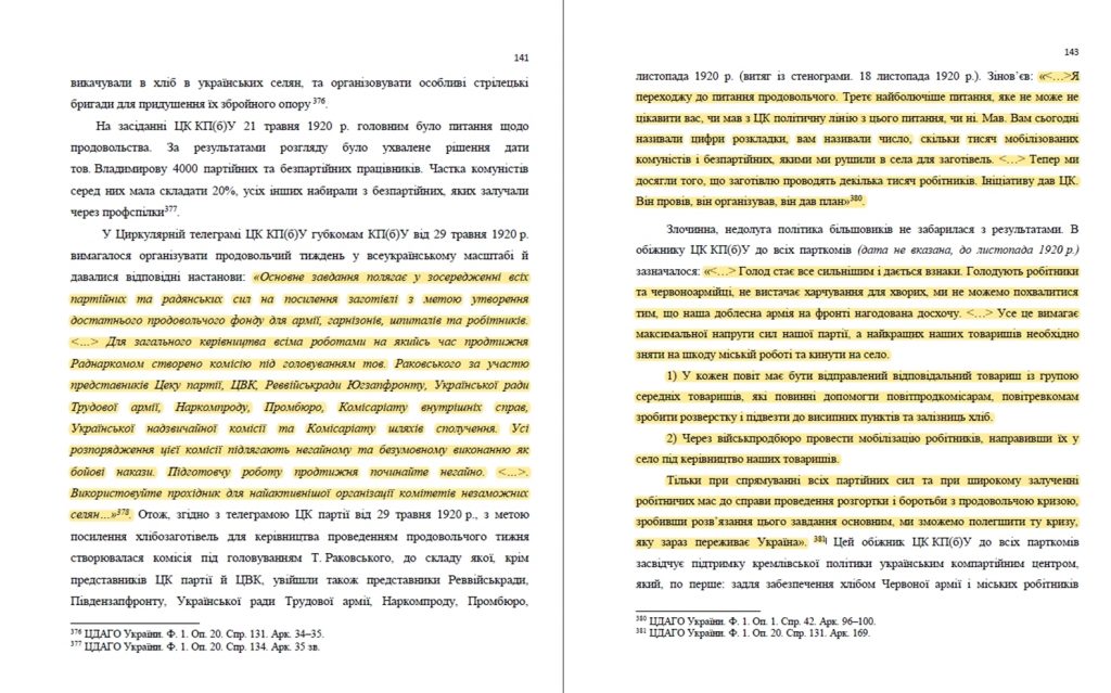 с.141 і 143