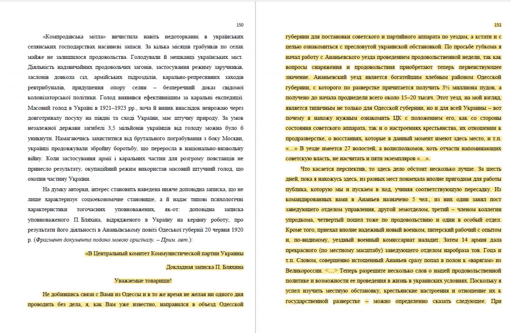 с.150-151