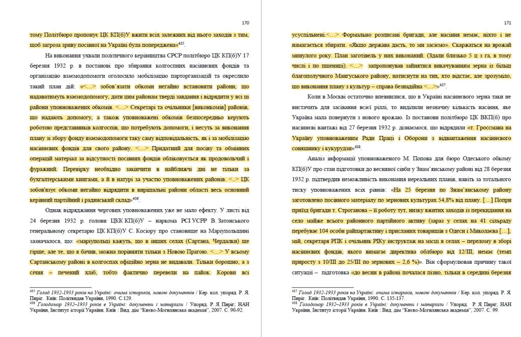 с.170-171
