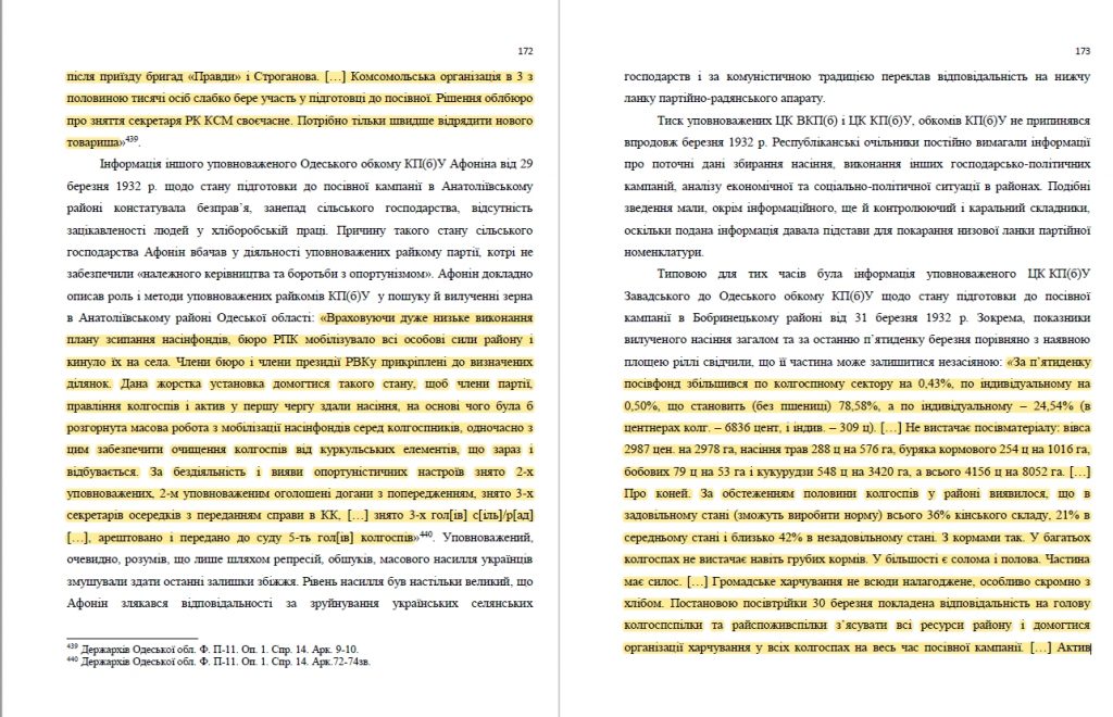 с.172-173