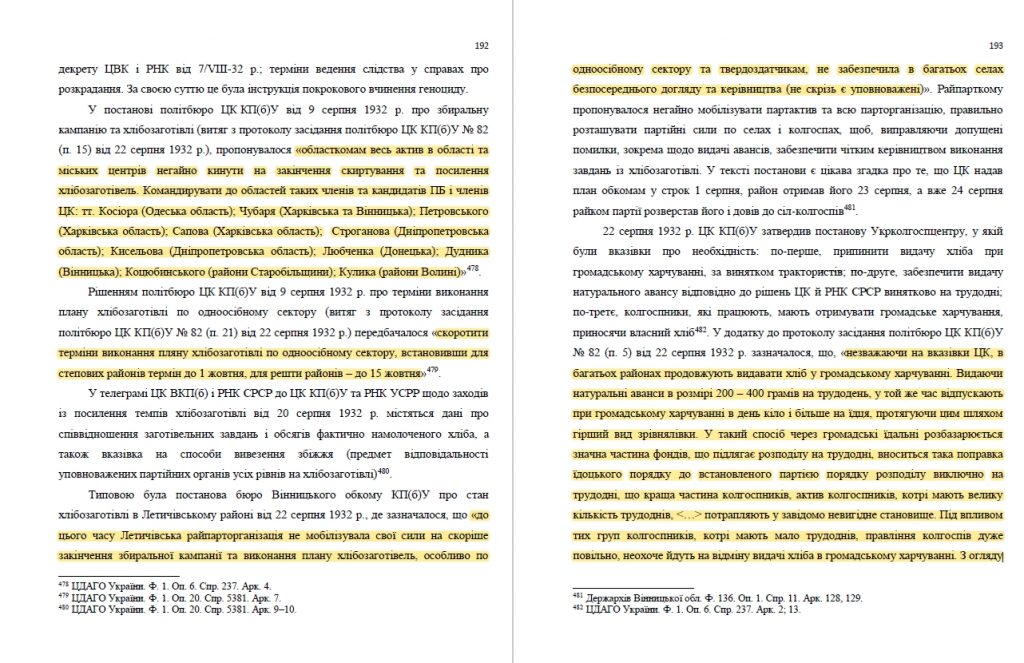 с.192-193